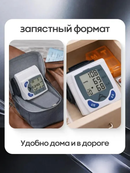 Blood Pressure Monitor Ck Характеристики — фото 5