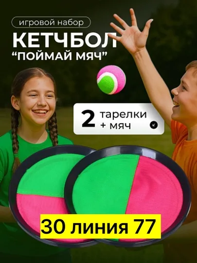 Игрушка из пластика с липучками — фото 4