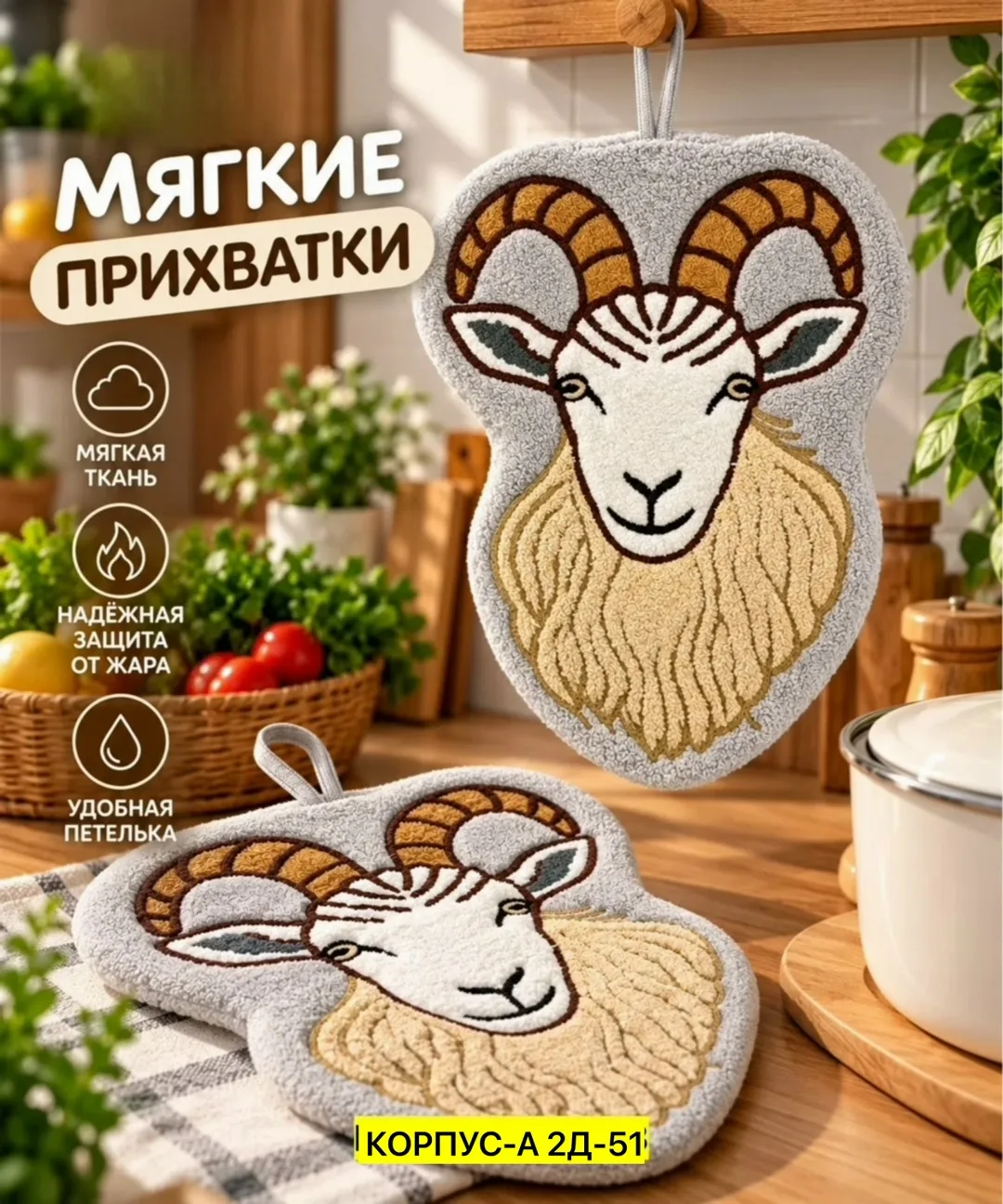 Кухонный набор: прихватка — фото 2