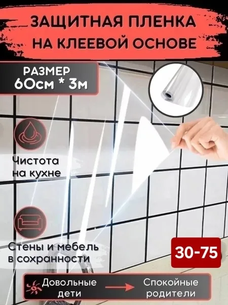 ПЛЕНКА НА КЛЕЕВОЙ ОСНОВЕ — фото 2