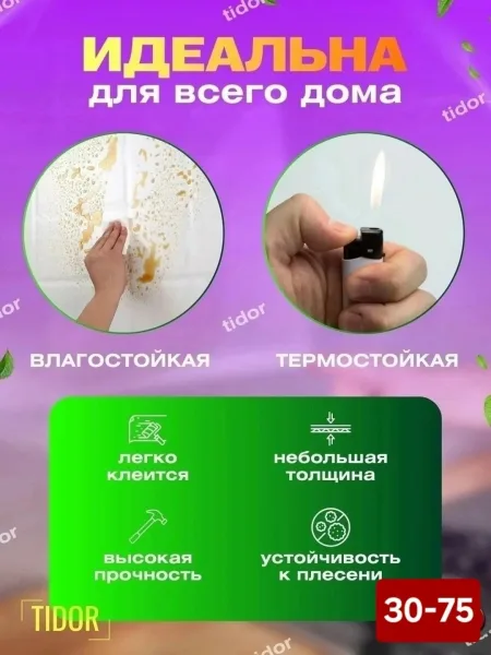 ПЛЕНКА НА КЛЕЕВОЙ ОСНОВЕ — фото 3