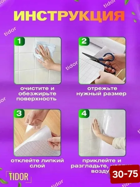 ПЛЕНКА НА КЛЕЕВОЙ ОСНОВЕ — фото 4