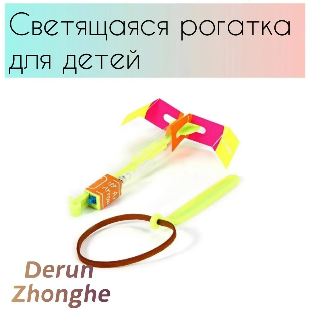 Игрушка из пластика с эффектом свечения — фото 4