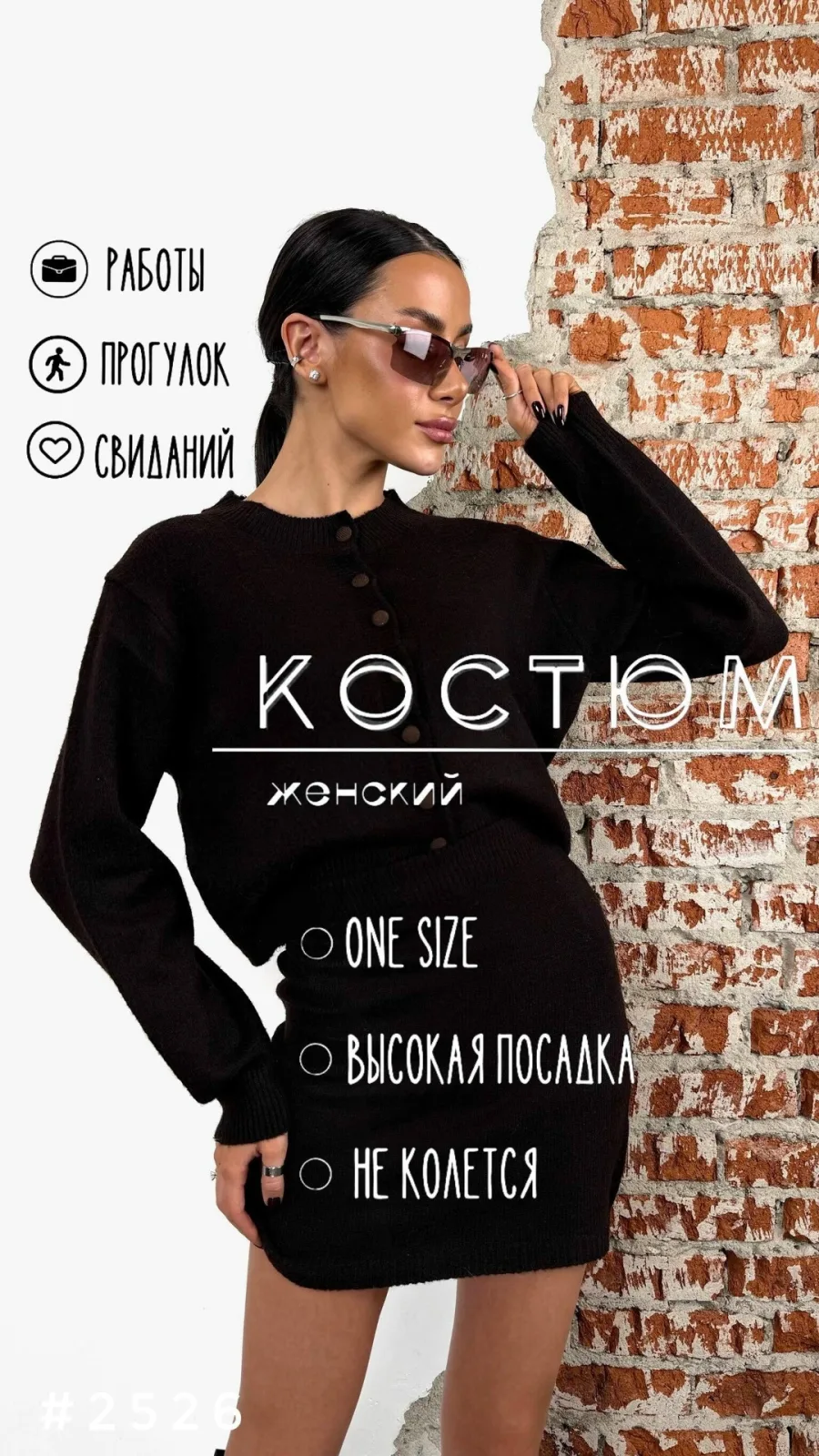 Костюм жакет + юбка — фото 2