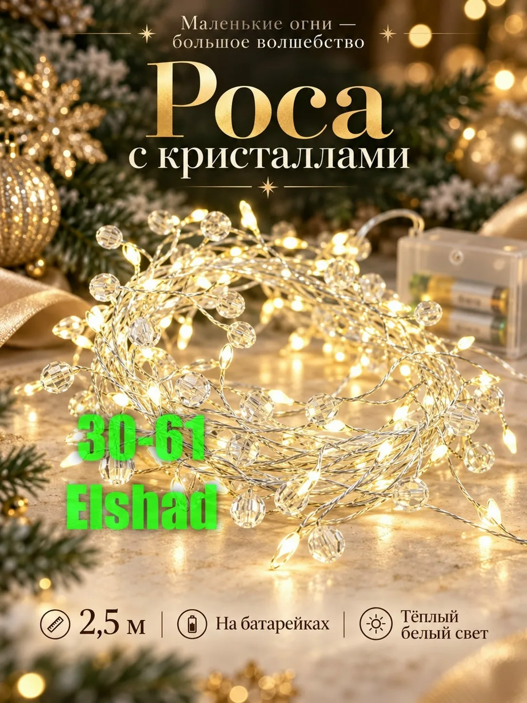 Батарейках — фото 1