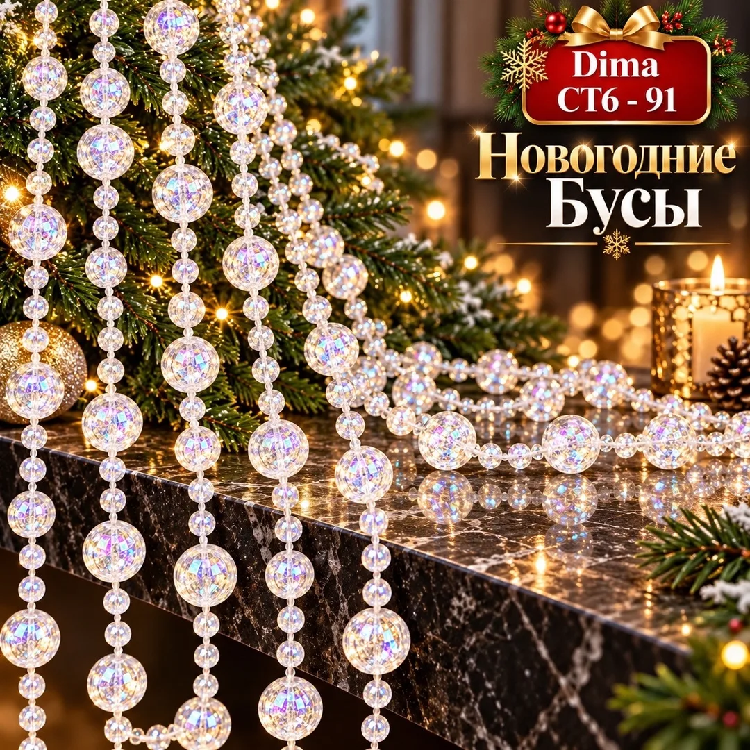 Новогодние украшения на ёлку — фото 1
