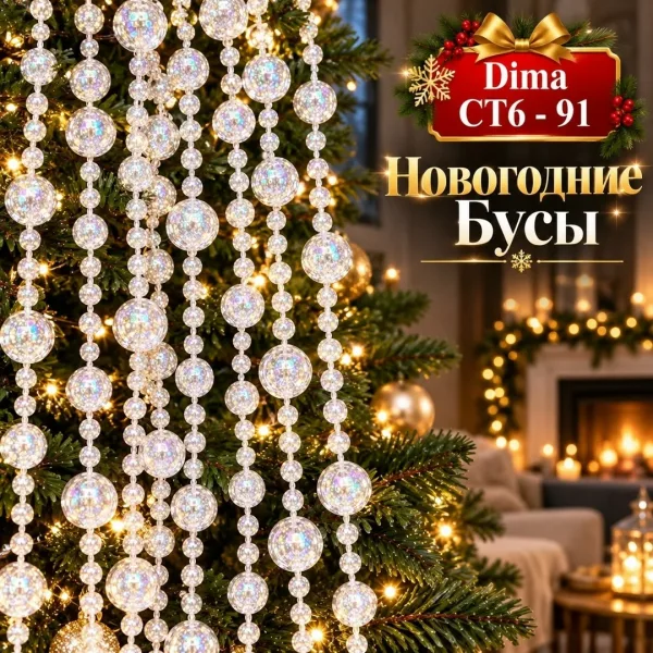 Новогодние украшения на ёлку — фото 3