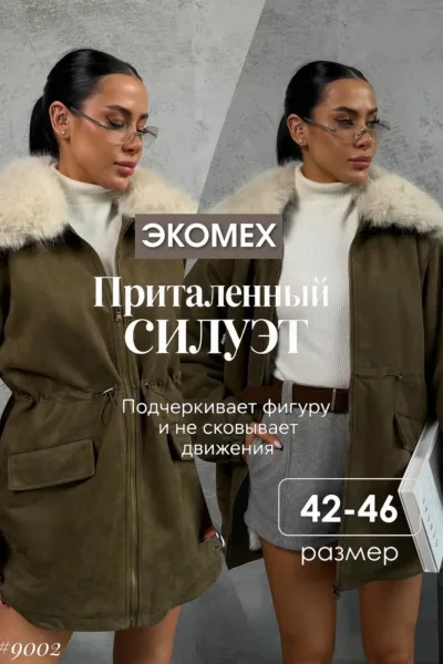 Парка зимняя съемная меховая опушка — фото 1