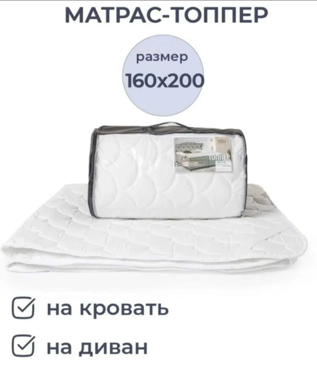 Наматрасник ТОППЕР — фото 1