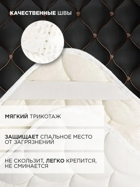 Наматрасник ТОППЕР — фото 5