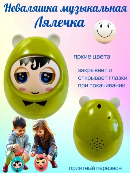 Музыкальная неваляшка с изображением Лялечки, предназначенная для детей — фото 1