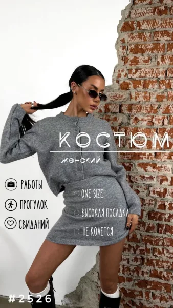 Костюм жакет + юбка — фото 1