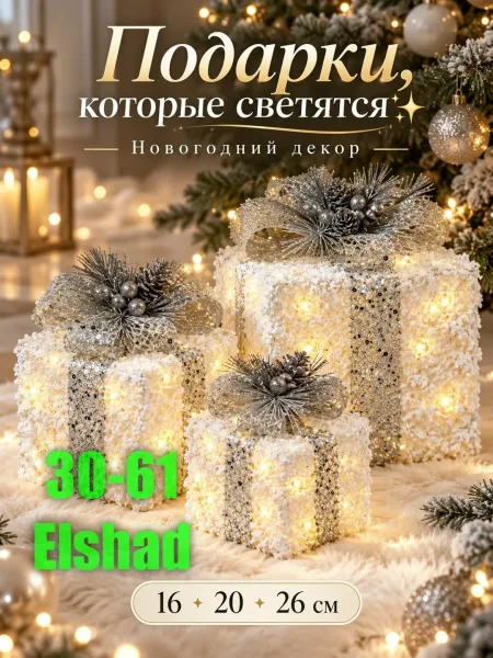Набор гирлянд — фото 1