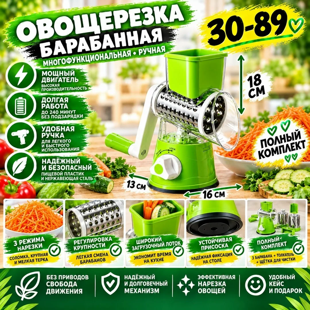 Овощерезка ручная — фото 1