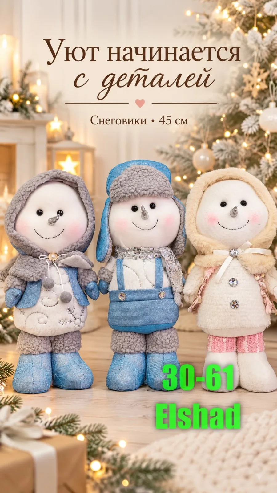 Новогодние Снеговики — фото 1