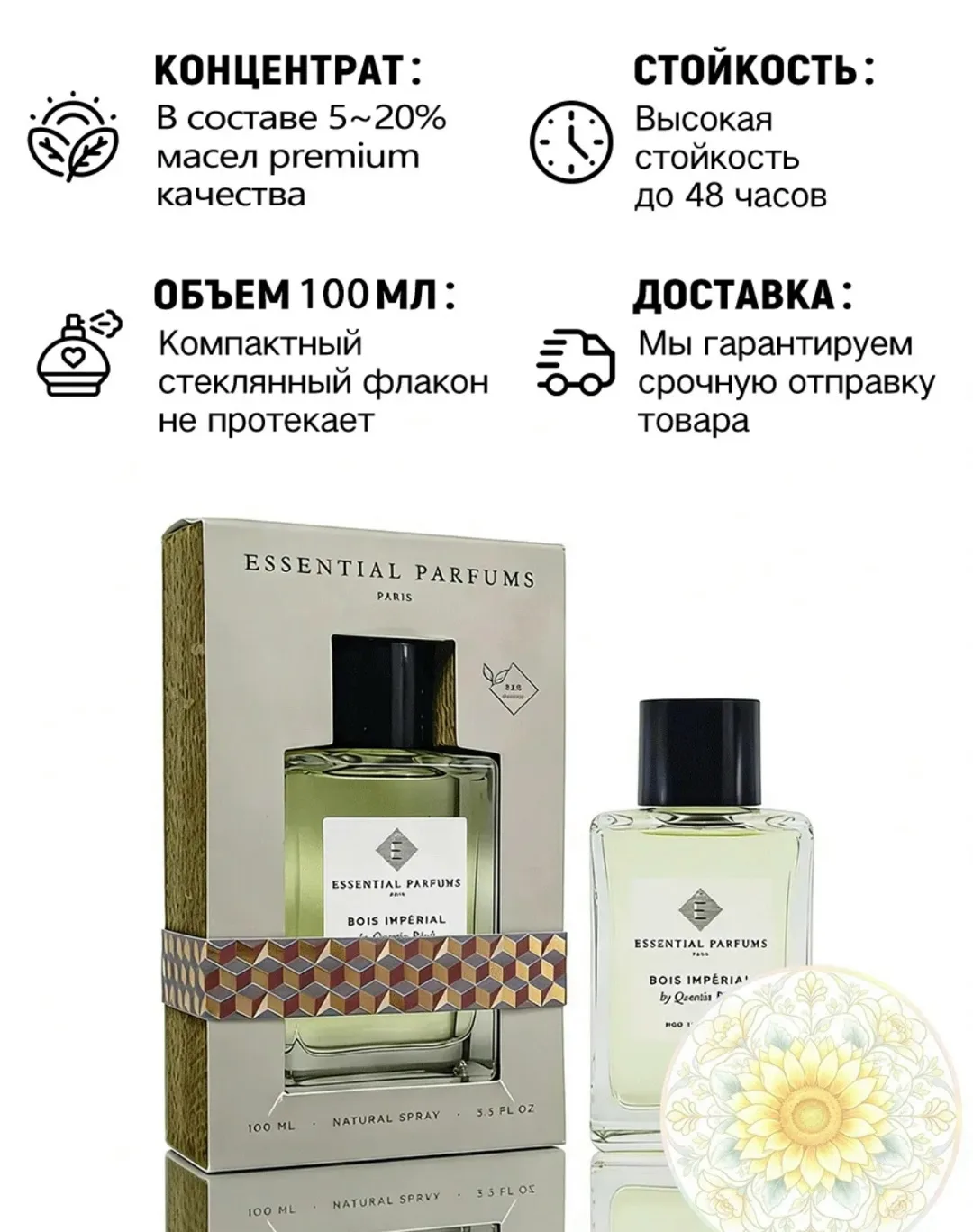 Essential Parfums Bois Imperial — унисекс-аромат в фужерно-древесной группе — фото 1