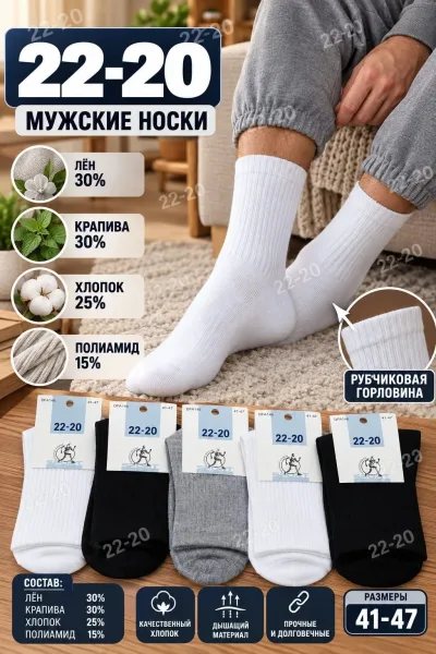 Мужские носки средний резинка