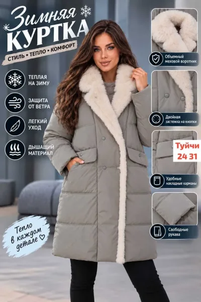 Куртка зимняя — фото 2