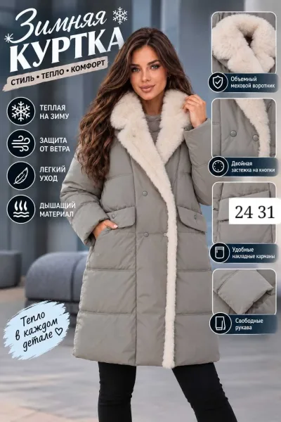 Куртка зимняя — фото 2