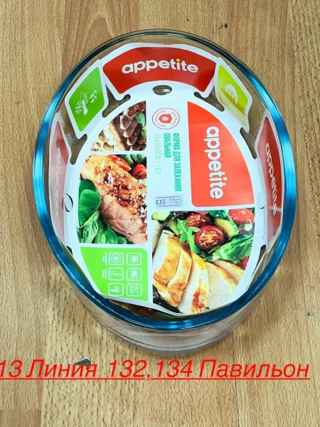 Стеклянная форма овальной формы объёмом, выдерживающая температуру до — фото 1