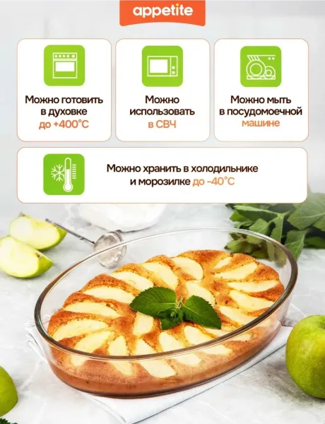 Стеклянная форма овальной формы объёмом, выдерживающая температуру до — фото 3