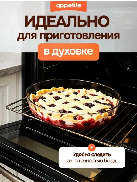 Стеклянная форма овальной формы объёмом, выдерживающая температуру до — фото 5