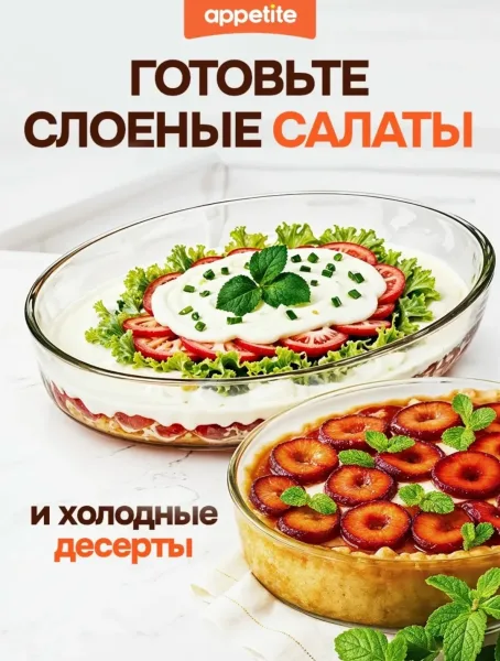 Стеклянная форма овальной формы объёмом, выдерживающая температуру до — фото 9