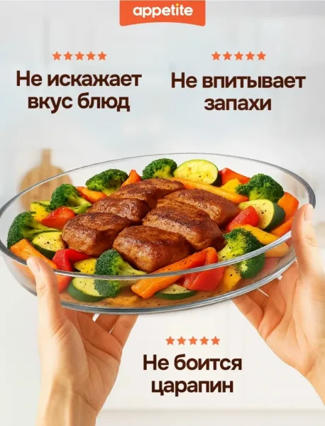 Стеклянная форма овальной формы объёмом, выдерживающая температуру до — фото 10