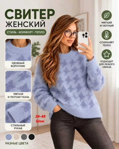 Шикарные, мягкие и уютные свитер в модном стиле оверсайз — фото 2