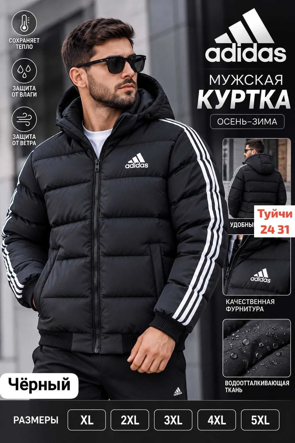 Мужская куртка осень зима — фото 2
