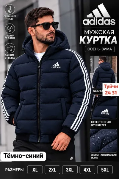 Мужская куртка осень зима — фото 1