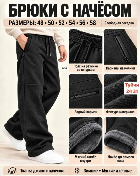 Брюки, джинсовые — фото 1