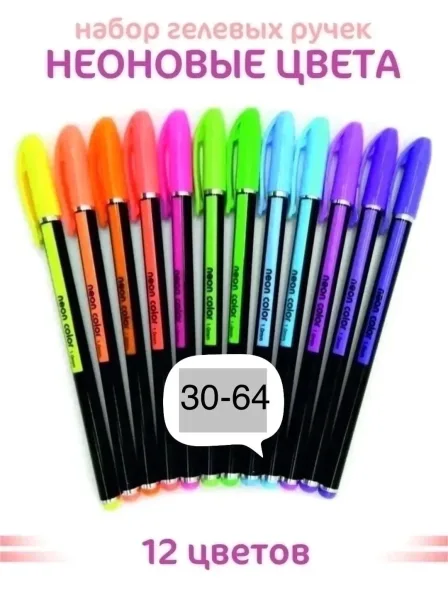 Цветные гелевые ручки ZUIXUA Neon Gel Pen 1, 0 мм, неоновые флуоресцентные цвета — фото 1