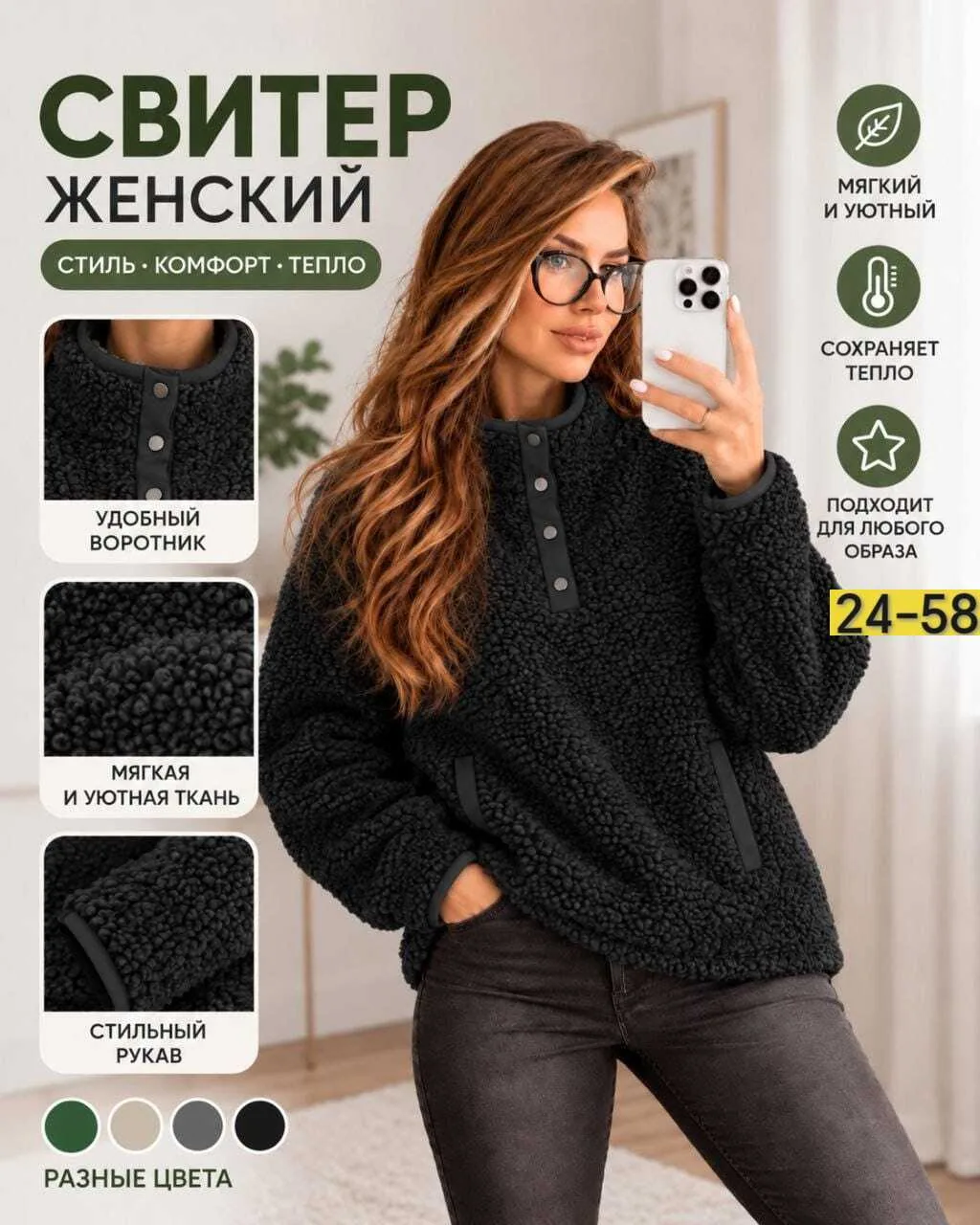Толстовка из ткани Барашка — фото 2