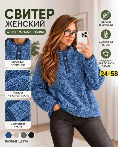 Толстовка из ткани Барашка — фото 3