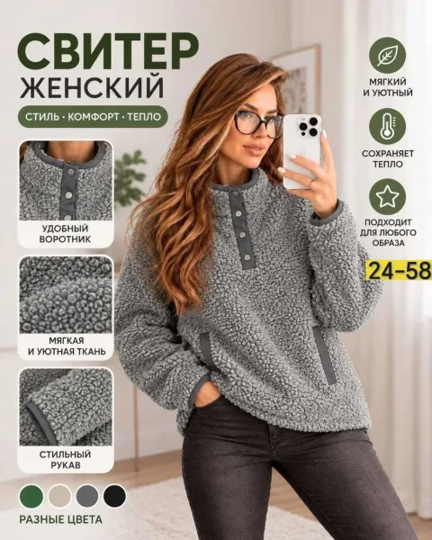 Толстовка из ткани Барашка — фото 5