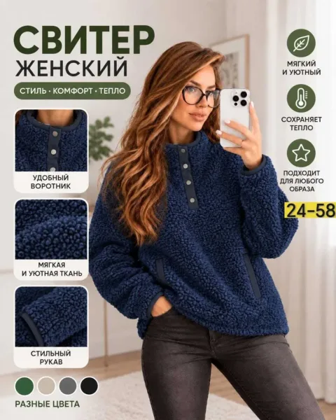 Толстовка из ткани Барашка — фото 7