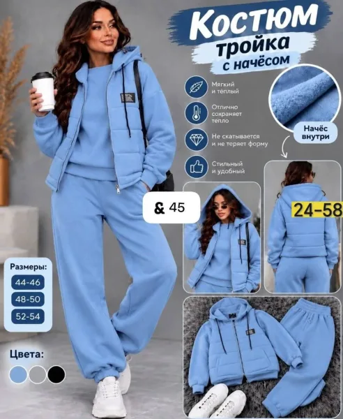 Костюм тройка из флиса — фото 3