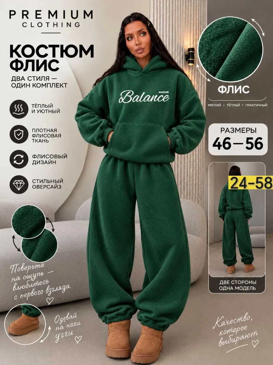Женский костюм-двойка из флиса — фото 2
