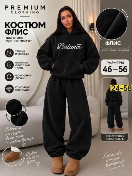 Женский костюм-двойка из флиса — фото 6