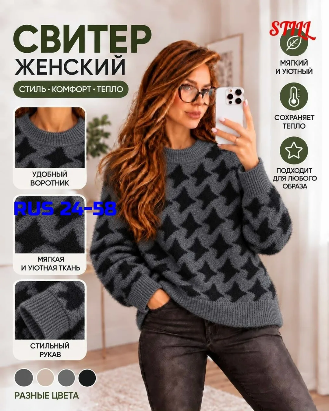 Шикарные, мягкие и уютные свитер в модном стиле оверсайз — фото 1