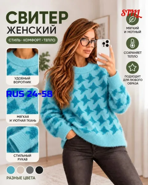 Шикарные, мягкие и уютные свитер в модном стиле оверсайз — фото 3
