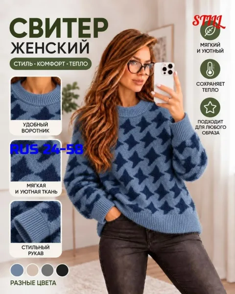 Шикарные, мягкие и уютные свитер в модном стиле оверсайз — фото 4