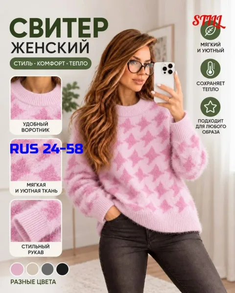 Шикарные, мягкие и уютные свитер в модном стиле оверсайз — фото 5