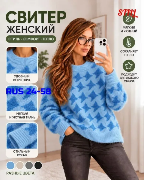 Шикарные, мягкие и уютные свитер в модном стиле оверсайз — фото 6