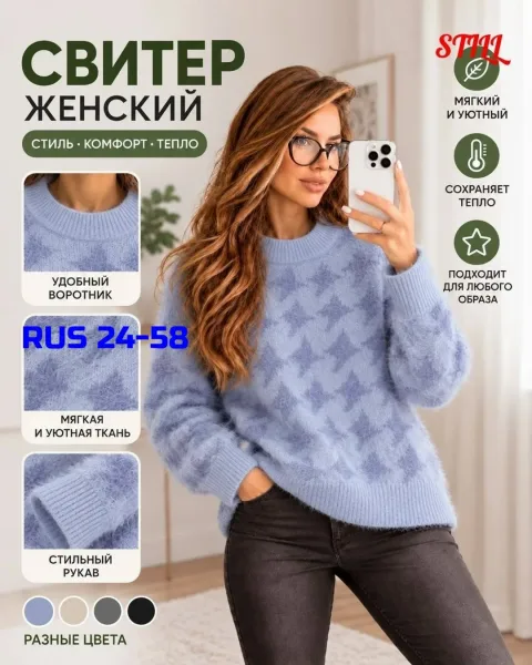 Шикарные, мягкие и уютные свитер в модном стиле оверсайз — фото 7