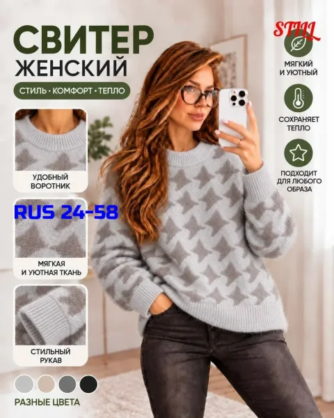 Шикарные, мягкие и уютные свитер в модном стиле оверсайз — фото 8