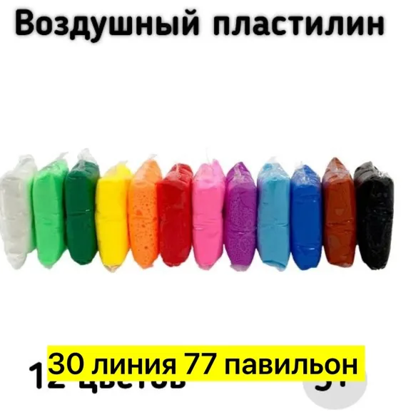 Ремень Игрушка, резина — фото 6