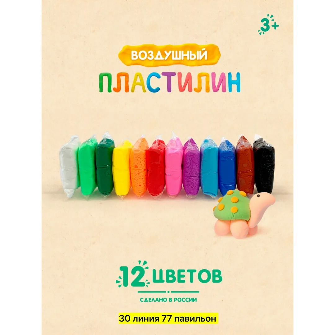 Ремень Игрушка, резина — фото 9
