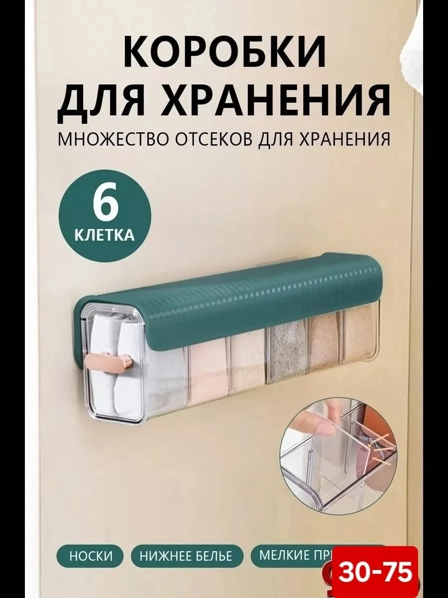 Органайзеры для хранения настенный пластиковый — фото 1
